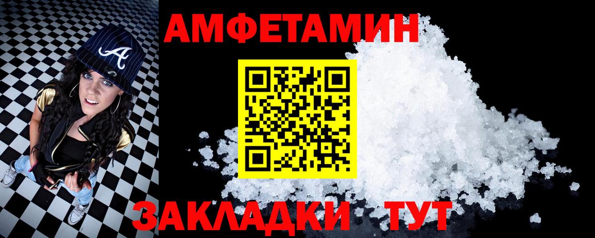 Усть-Джегута  АМФЕТАМИН  Вход с VPN  Амфетамин VHQ  АМФ 
