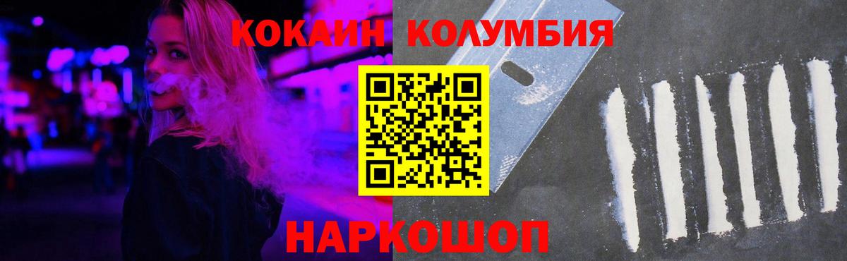 COCAIN Боливия Усть-Джегута