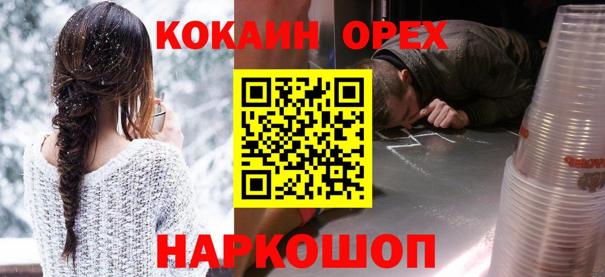 Усть-Джегута  Cocaine VHQ  где купить наркотик  Вход с VPN  Кокаин Fish Scale 