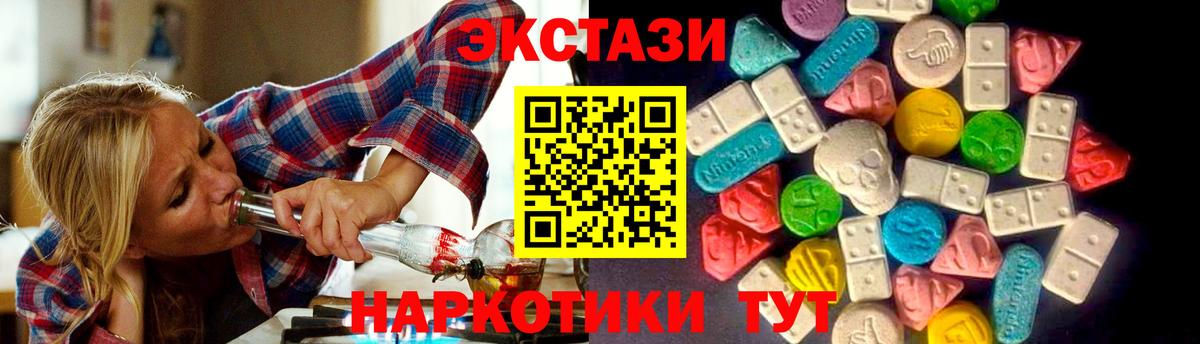 Экстази таблы  что такое   Экстази 300 mg  Усть-Джегута  Вход с VPN 