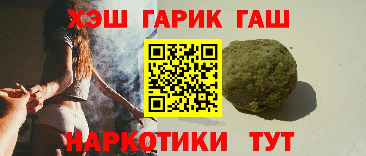 ГАШ ice o lator  Вход с VPN  Гашиш  ГАШ hashish  Усть-Джегута 
