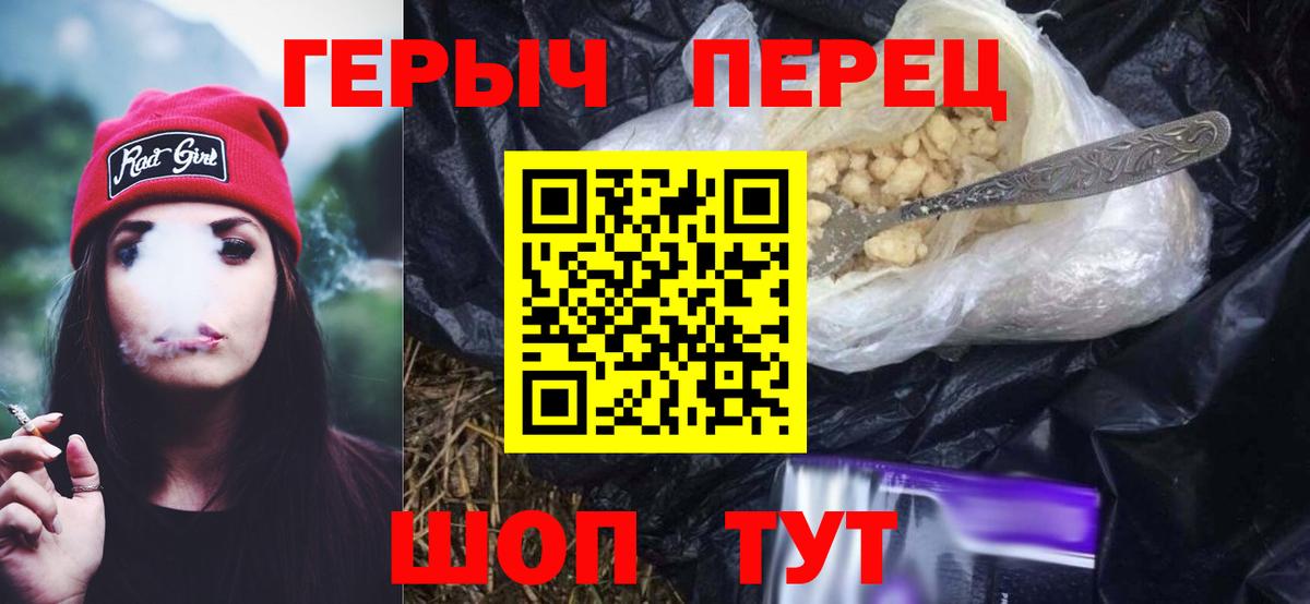 Усть-Джегута  Героин белый  Вход с VPN 