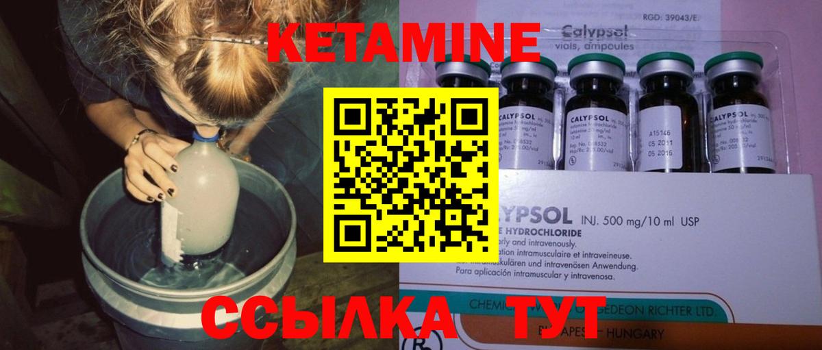 Усть-Джегута  Кетамин ketamine  КЕТАМИН ketamine  Вход с VPN 