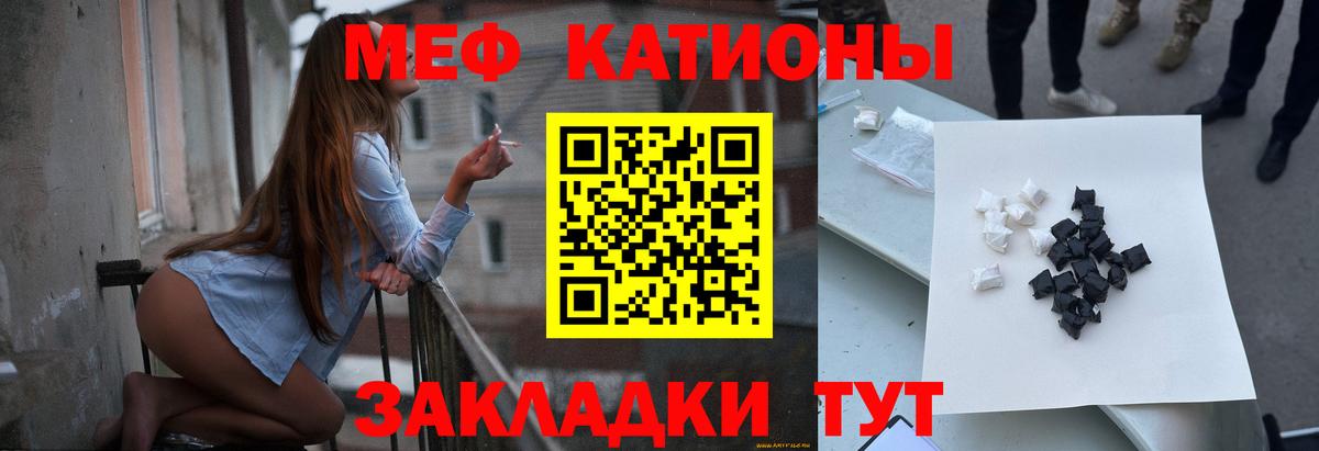 МЕФ  Мефедрон 4 MMC  Вход с VPN  Усть-Джегута  МЯУ-МЯУ 
