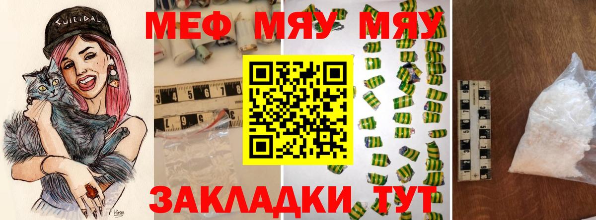 Мефедрон мука Усть-Джегута