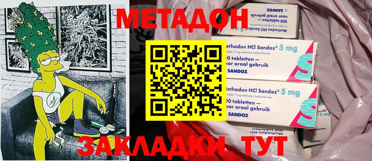 МЕТАДОН VHQ  Вход с VPN  МЕТАДОН белоснежный  Усть-Джегута 