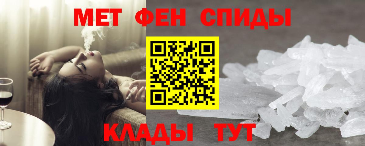 Метамфетамин пудра  МЕТАМФЕТАМИН  Вход с VPN  Усть-Джегута  Метамфетамин пудра 