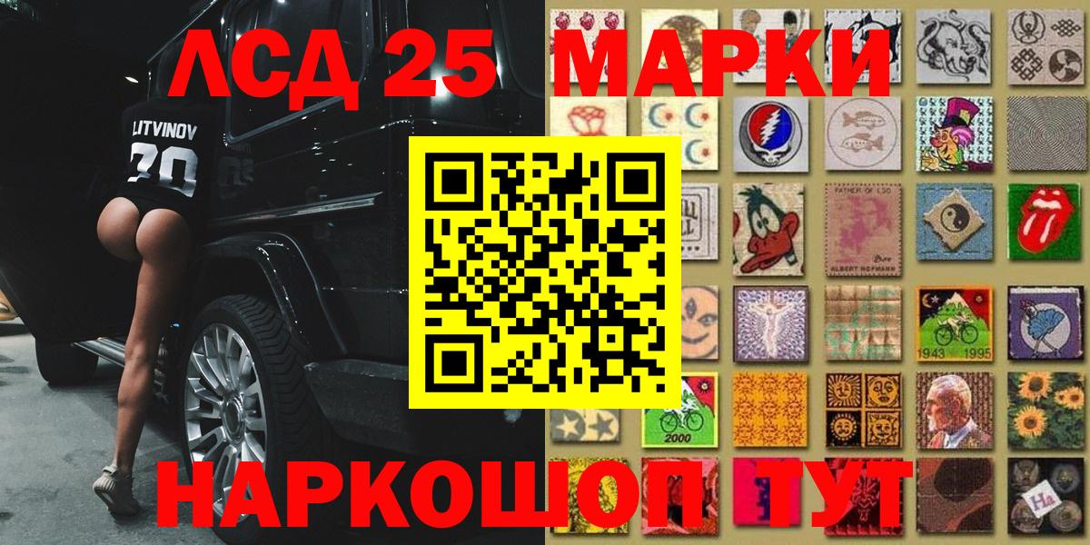 Наркотические марки 1,8мг  Вход с VPN  Усть-Джегута 