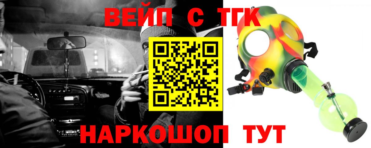 ТГК концентрат Усть-Джегута