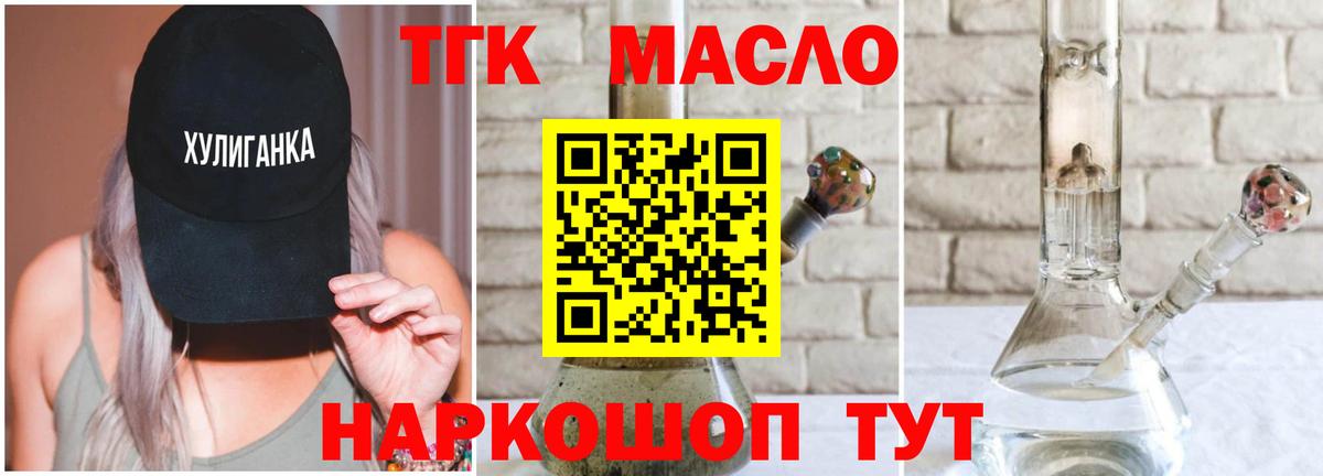 Дистиллят ТГК жижа  Вход с VPN  блэк спрут как войти  Усть-Джегута 